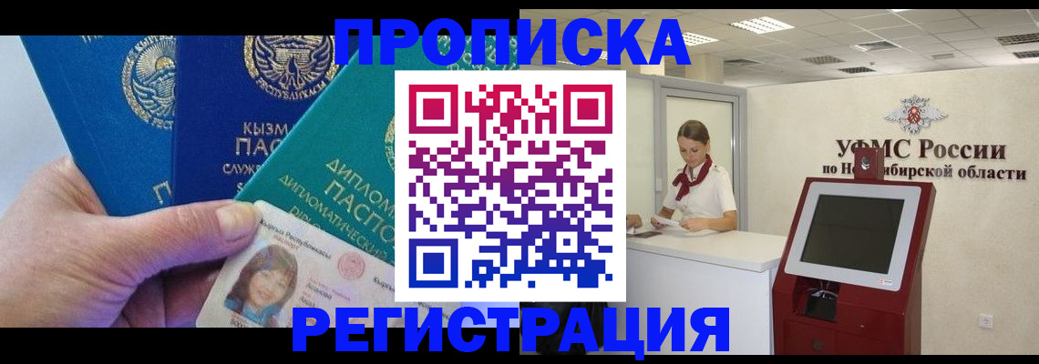временная регистрация госуслуги в Лениногорске