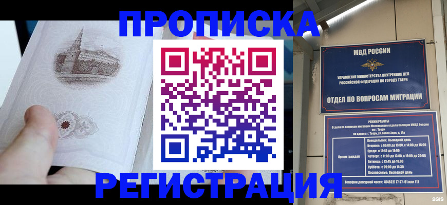 пропишу в квартире в Лениногорске