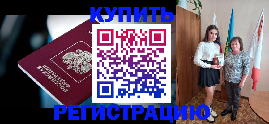 регистрация для школы в Лениногорске